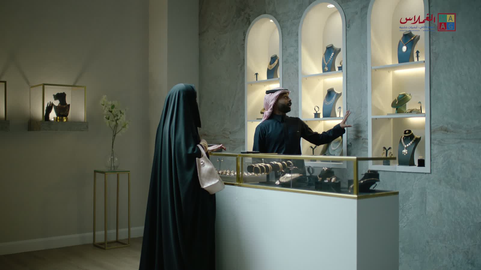 Al Ghamlas, The gold shop (film thumbnail)